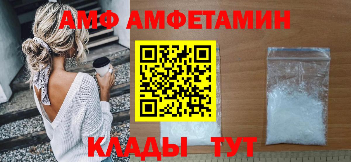 Amphetamine Premium Всеволожск