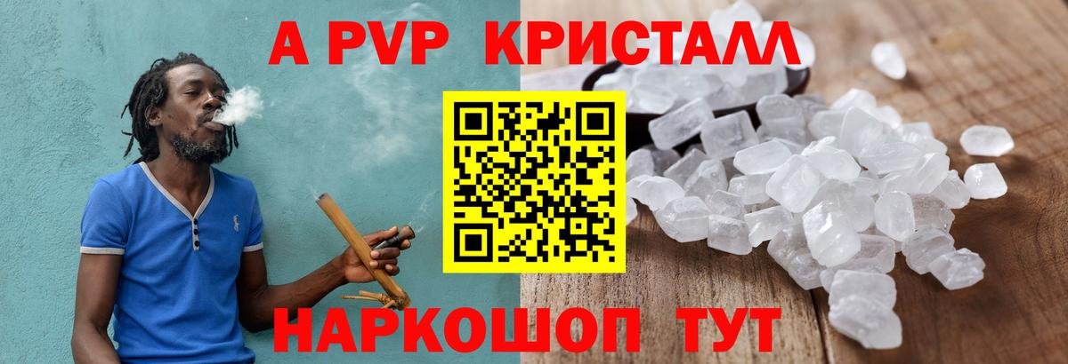 Всеволожск  дарнет шоп  Вход с VPN  А ПВП СК  А ПВП  Alpha PVP кристаллы  Alpha PVP VHQ 