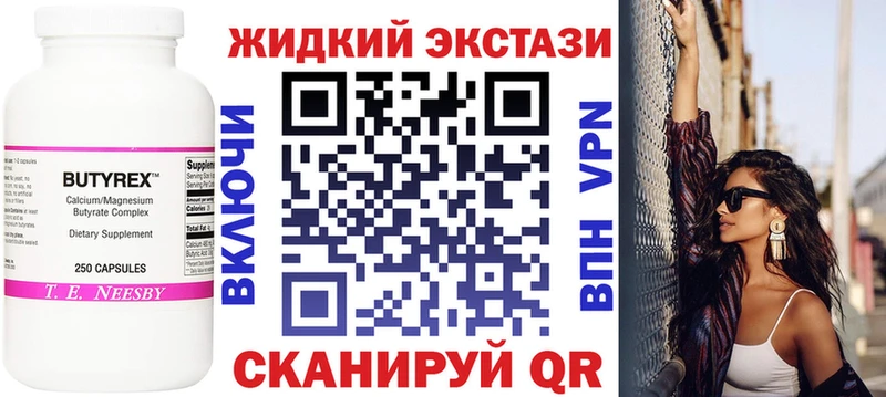 Бутират Butirat  darknet клад  Всеволожск  OMG маркетплейс 