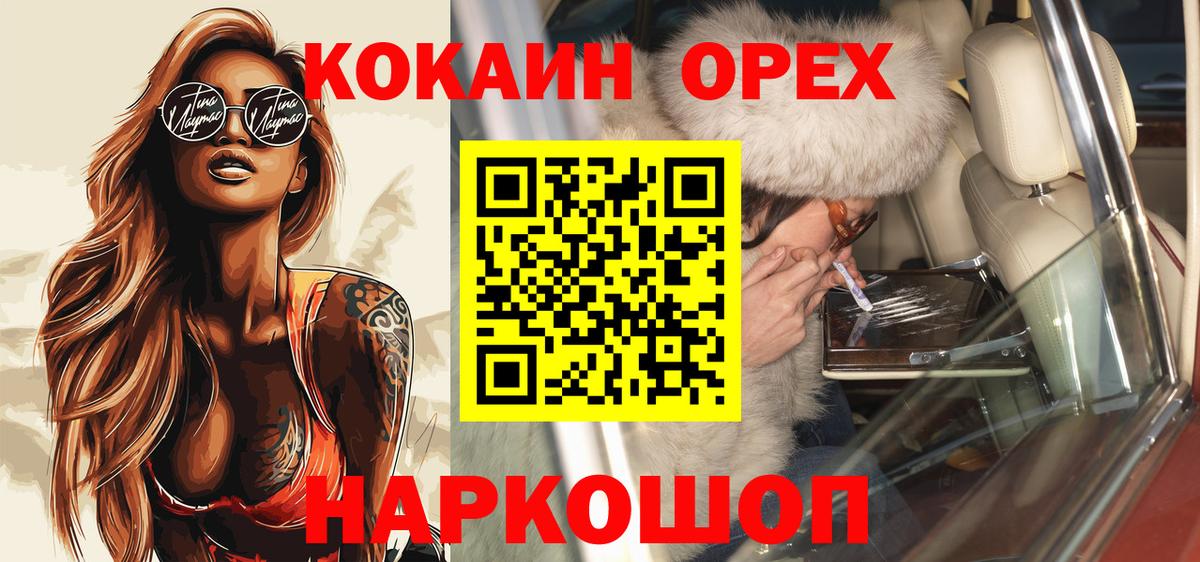 Кокаин 98%  КОКАИН  Всеволожск  COCAIN 97%  Вход с VPN 