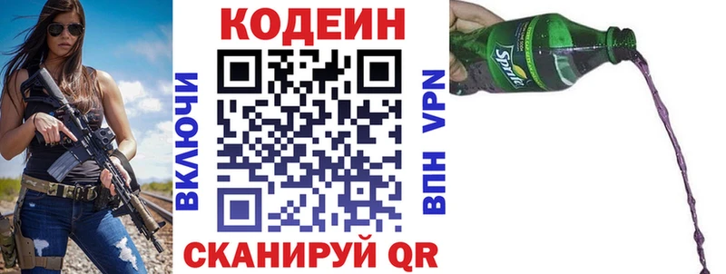 Кодеин напиток Lean (лин)  что такое   shop какой сайт  Всеволожск 