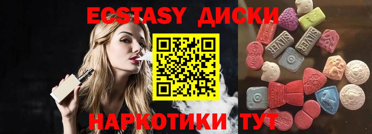 Ecstasy  Ecstasy Cube  Ecstasy круглые  Вход с VPN  Всеволожск 
