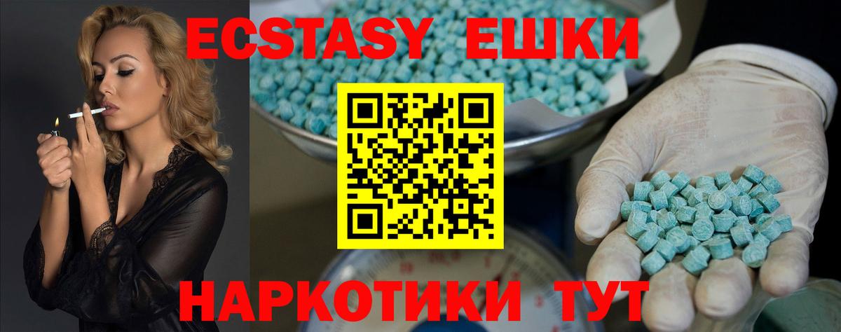 Ecstasy VHQ Всеволожск