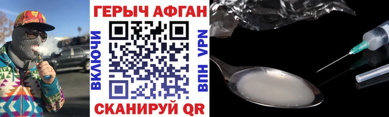 ГЕРОИН белый  Всеволожск 