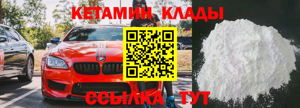 КЕТАМИН ketamine  Вход с VPN  ссылка на мегу tor  Всеволожск 