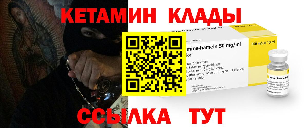 КЕТАМИН ketamine Всеволожск