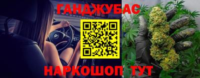 гашишное масло Мариинск