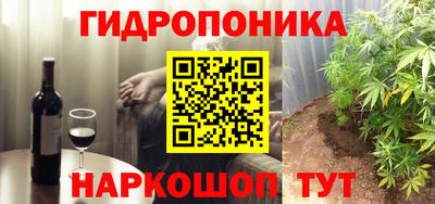 гидра Малоярославец