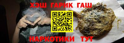 гашишное масло Мариинск