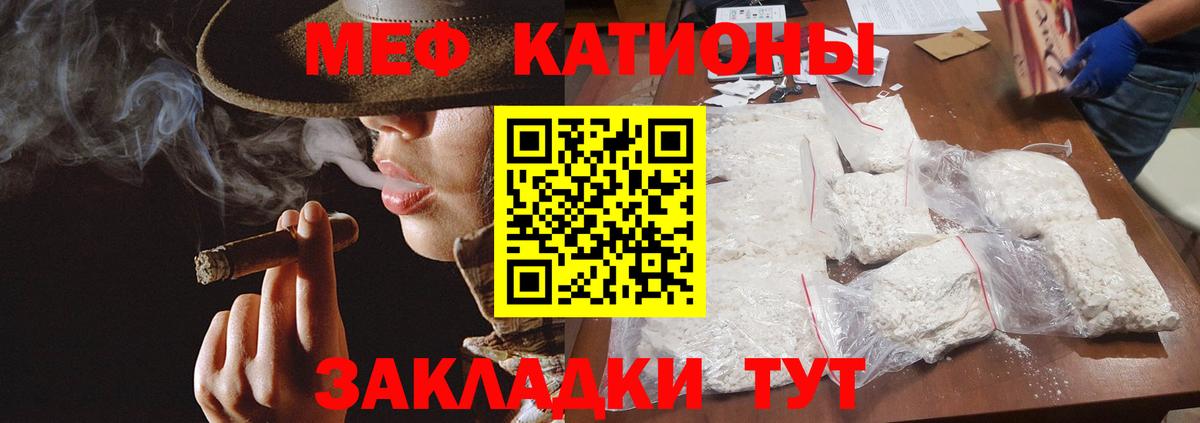 Меф мяу мяу мука Всеволожск
