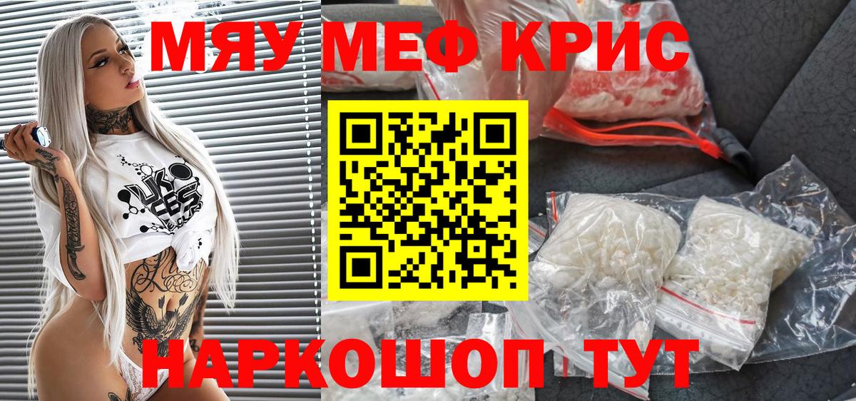 МЕФ 4 MMC  МЕФ мука  Всеволожск  OMG ссылка  Вход с VPN 