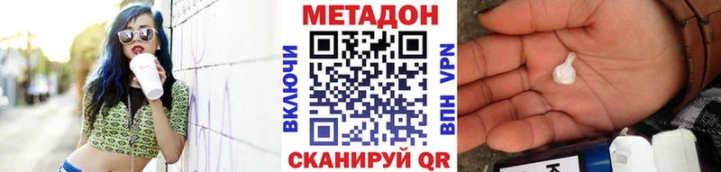 закладка  Всеволожск  Метадон кристалл 