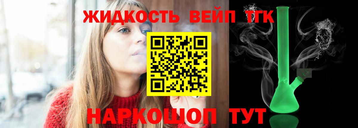 Дистиллят ТГК концентрат Всеволожск